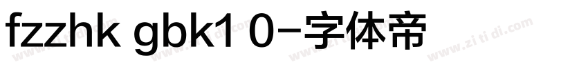 fzzhk gbk1 0字体转换